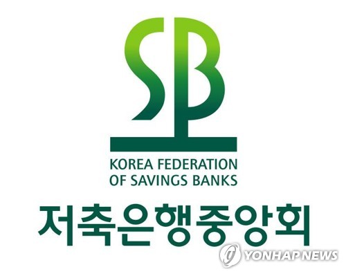 [2금융권 PF정리] 저축은행 PF정상화 속도전…N차펀드·NPL 자회사까지_한상민