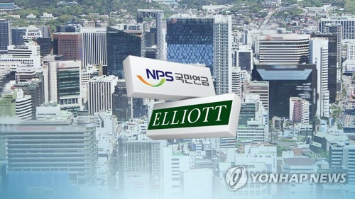 국민연금 엘리엇 (CG)