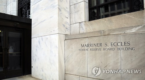 미국 연방준비제도 이사회