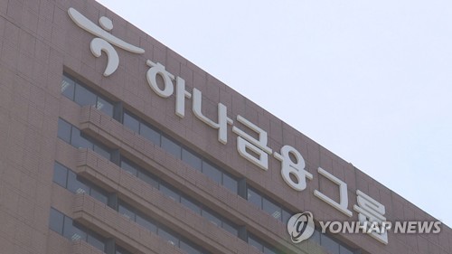 [연합뉴스TV 제공]