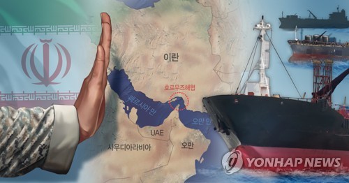 [종전 합의] "호르무즈 기뢰 제거에 수개월…원유 수송 정상화 최대 6개월"_박지은
