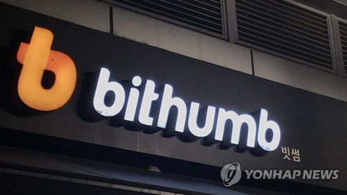 bithumb