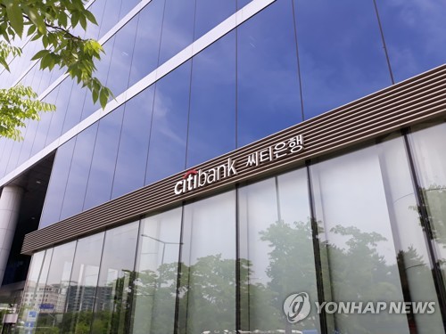 한국씨티은행
