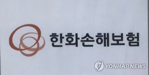 한화손보, 상반기 순익 2천547억…반기 최대 실적_황남경