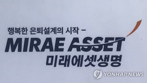 미래에셋생명