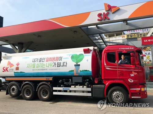 SK에너지, 고유가 위기 SK주유소에 월 최대 200억 지원_윤영숙
