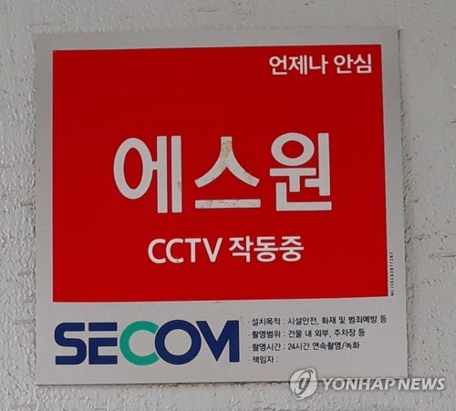 에스원