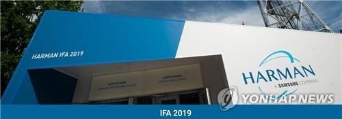 IFA 2019 하만 전시장