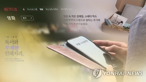 정부, 구독 해지 쉽게 한다…항공권 일방취소 항공사엔 불이익_박준형