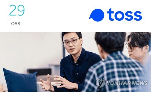 20조 몸값 토스, IPO 주관사에 한투·미래에셋證 선정_박경은