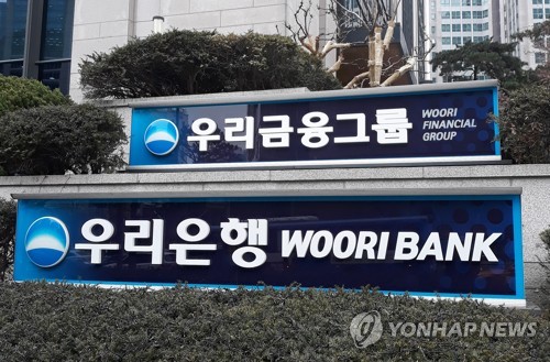 우리금융 사외이사들도 "책임 통감…시스템 개선 논의"_윤슬기