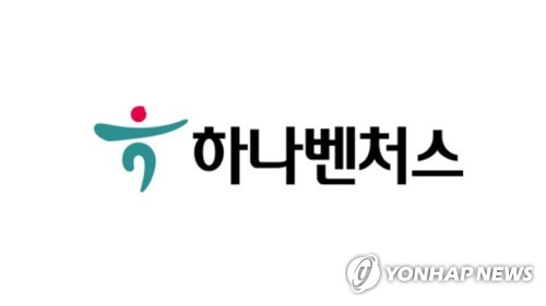 외형 확대 성공한 하나벤처스…뚜렷한 민간모펀드 결성 효과_양용비