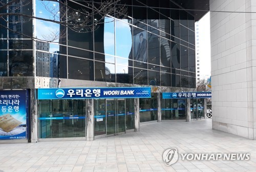 우리은행 신종자본증권에 4천420억원 몰려…연 5.38% 발행_송하린