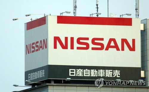 日 닛산, 美 판매 부진에 생산량 20% 감축…"2025년 3월 말까지 감산"_윤시윤