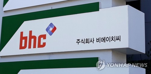 bhc, 각자 법인 통합…"브랜드 경영 효율화·역량 집중"_정필중