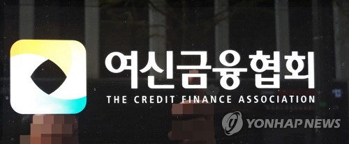 차기 여신금융협회장 선출 절차 개시…내달 회추위 구성_허동규