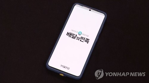 공정위, '울트라콜 폐지'에 배민 조사 착수…지위 남용 의혹_정필중