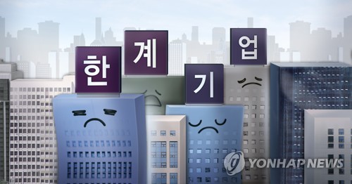 좀비기업 짐은 중소기업이 진다…한은 "한계기업 적시 퇴출해야"_김학성