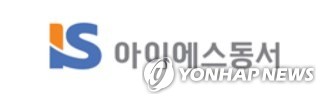 공정위, '계열사 주식소유 금지' 어긴 아이에스동서 등 제재_이효지