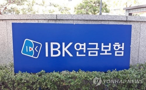 IBK연금보험