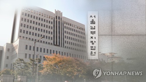 서울남부지방법원 (CG)