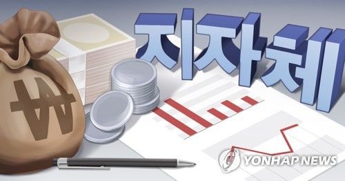 지방 재정