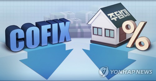 주담대 변동금리 5개월 만에 하락 전환…1월 코픽스 0.12%p↓_한상민