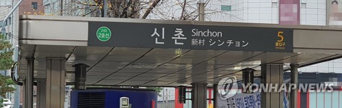 신촌역 4번출구 일대 기사회생…PF 구조조정 '옥석 가리기'_황남경