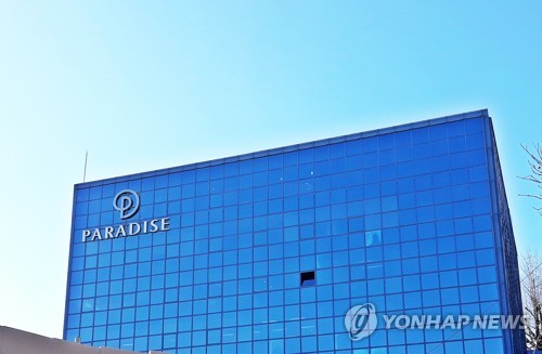 파라다이스, 전환사채 823억 조기상환 결정…소각 예정_정필중