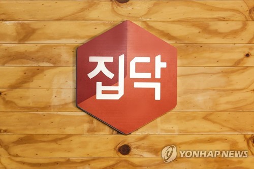 집닥 로고