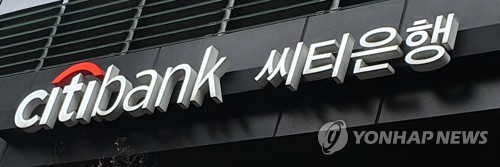 씨티은행