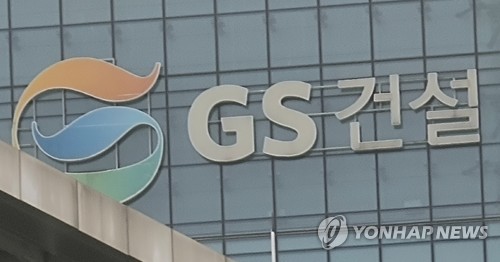 GS건설, 허창수 9연임ㆍ김태진 CSSO 사장 신규 선임_한이임