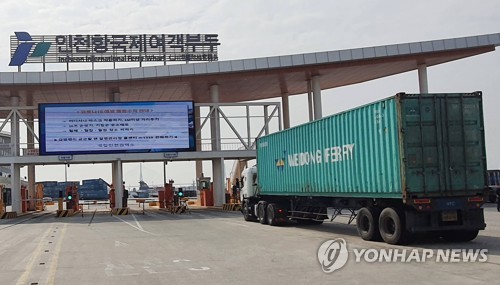 인천항 국제여객터미널