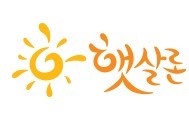 햇살론