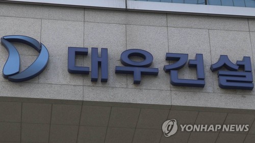 대우건설