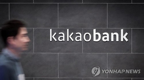 카카오뱅크 "10%대 대출성장 어려워…고신용 채권 중심 비중 확대"_한상민