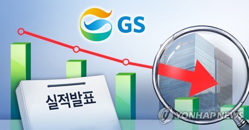GS, 3분기 영업이익 1.2조·9.9%↓…예상치 상회_박준형