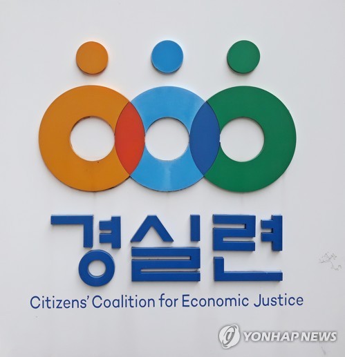 경실련 "비주택 전환 공공임대, 부동산 가격 부양정책일 뿐"_주동일