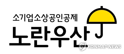 [중소기업중앙회 제공]