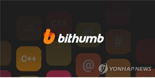 IPO 앞둔 빗썸에 떨어진 '유령 코인' 폭탄…8년 전 삼성증권 악몽 재현_이규선