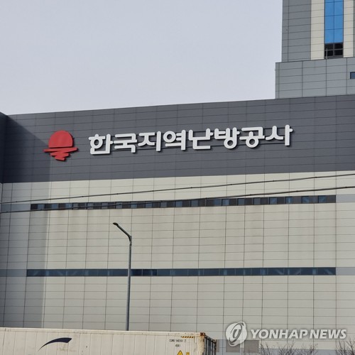 지역난방公, 지난해 3천141억원 흑자…미수금 4천억 자산 인식(종합)_이효지