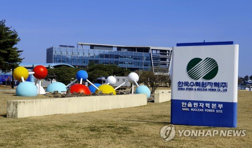 한수원, 아시아 첫 원자력 그린본드 발행_남승표