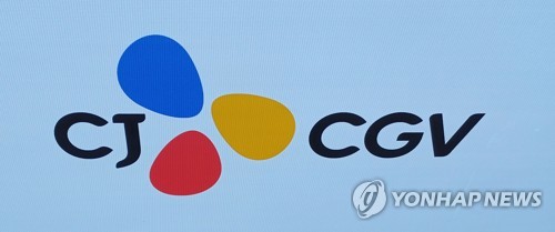 CJ CGV, 1분기 기준 영업익 흑자전환…예상치 부합_정필중