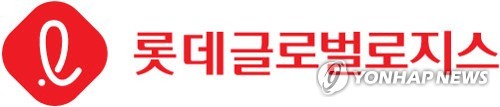 롯데글로벌로지스, 3년 만의 공모채 복귀전…언더 발행 성공_피혜림