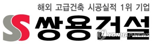 쌍용건설