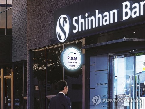 美 금융당국, 아메리카 신한은행 제재_정선영