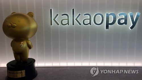 카카오페이증권 MTS 이른 아침 접속장애 발생…약 13분 만에 정상화_전병훈