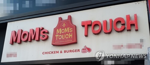 공정위, 사업자단체 꾸렸다고 가맹계약 해지한 맘스터치 제재_이효지