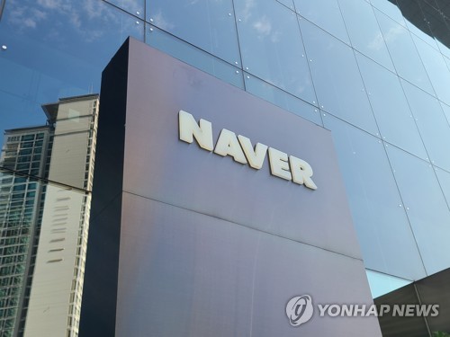 'AA+' 네이버, 회사채 수요예측에 '1.7조' 뭉칫돈_김학성