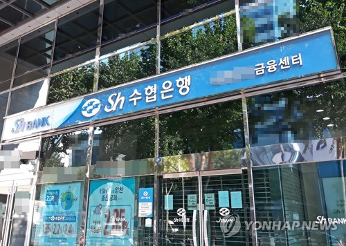 Sh수협은행, 하반기 신입행원 공개채용_윤슬기